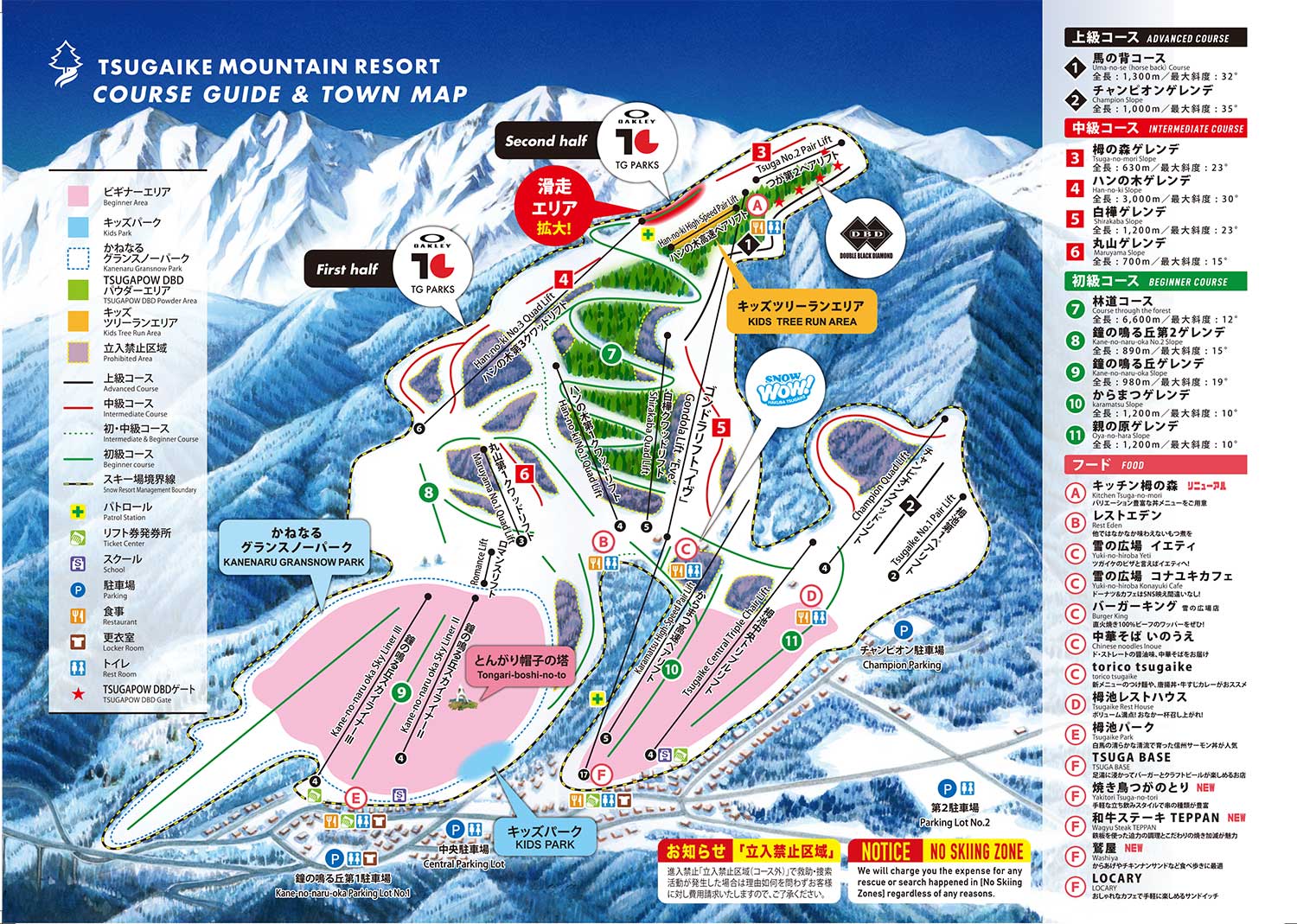 Hakuba Tsugaike Kogen Ski Map