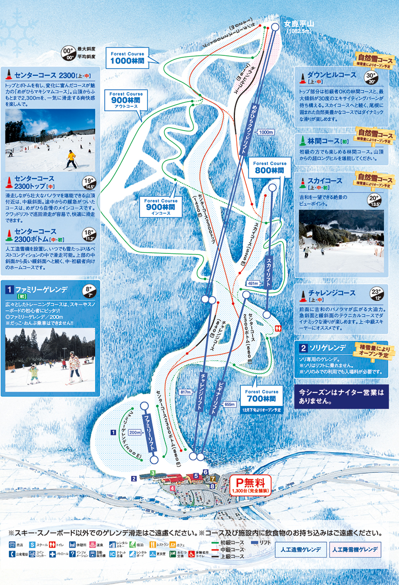 Megahiraonsen Megahira Ski Area Ski Map