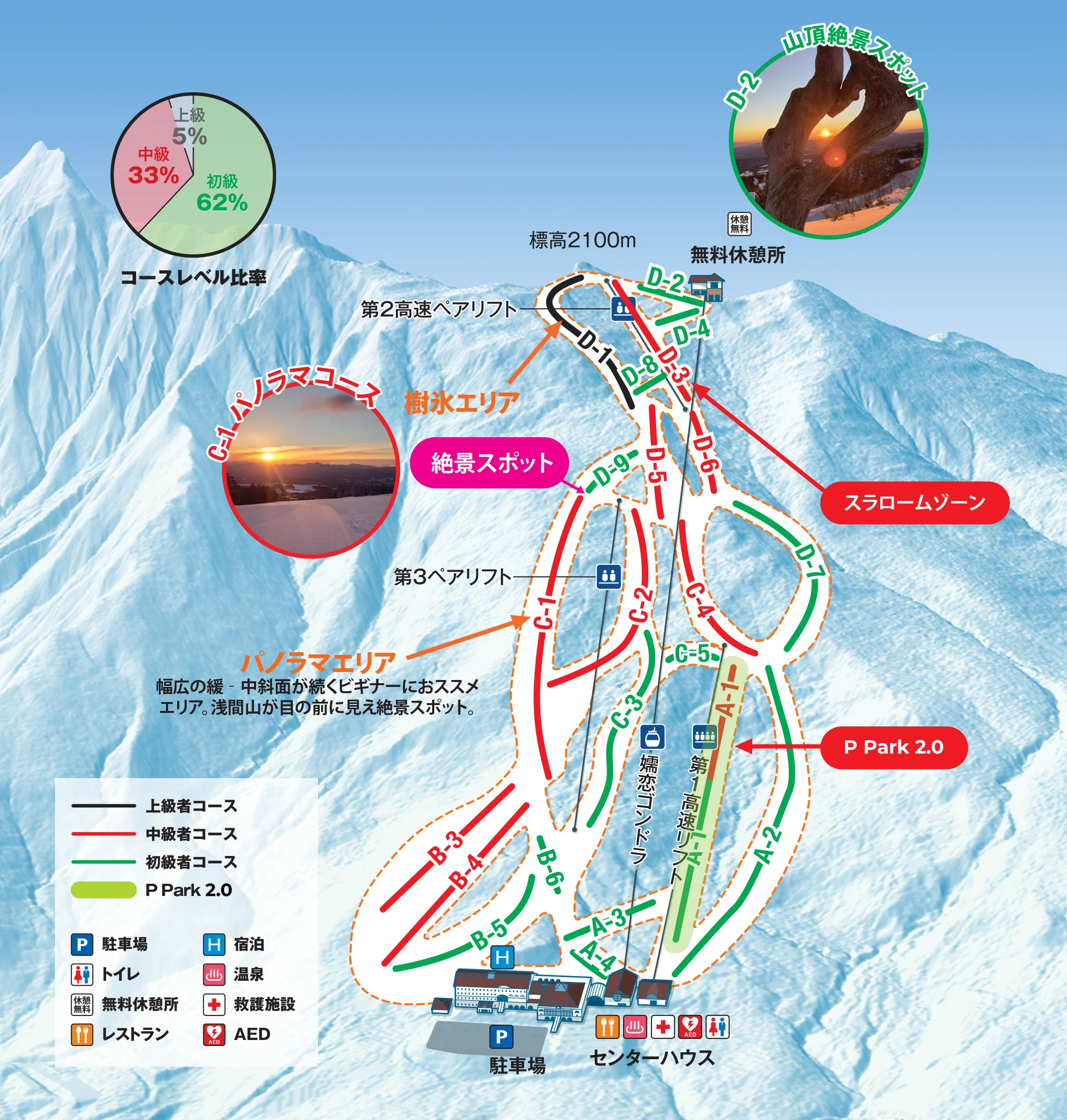 Palcall Tsumagoi Resort Ski Map