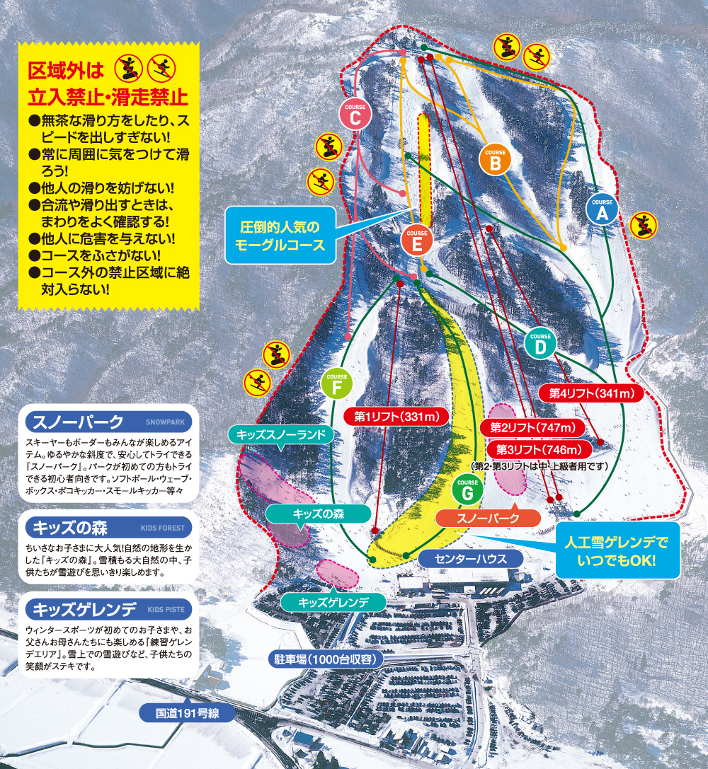 Yawata Highland 191 Resort Ski Map