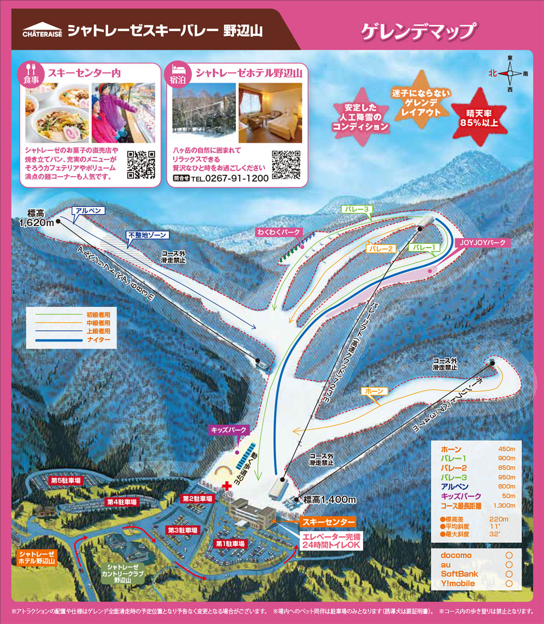 Châteraisé Ski Resort Yatsugatake Map