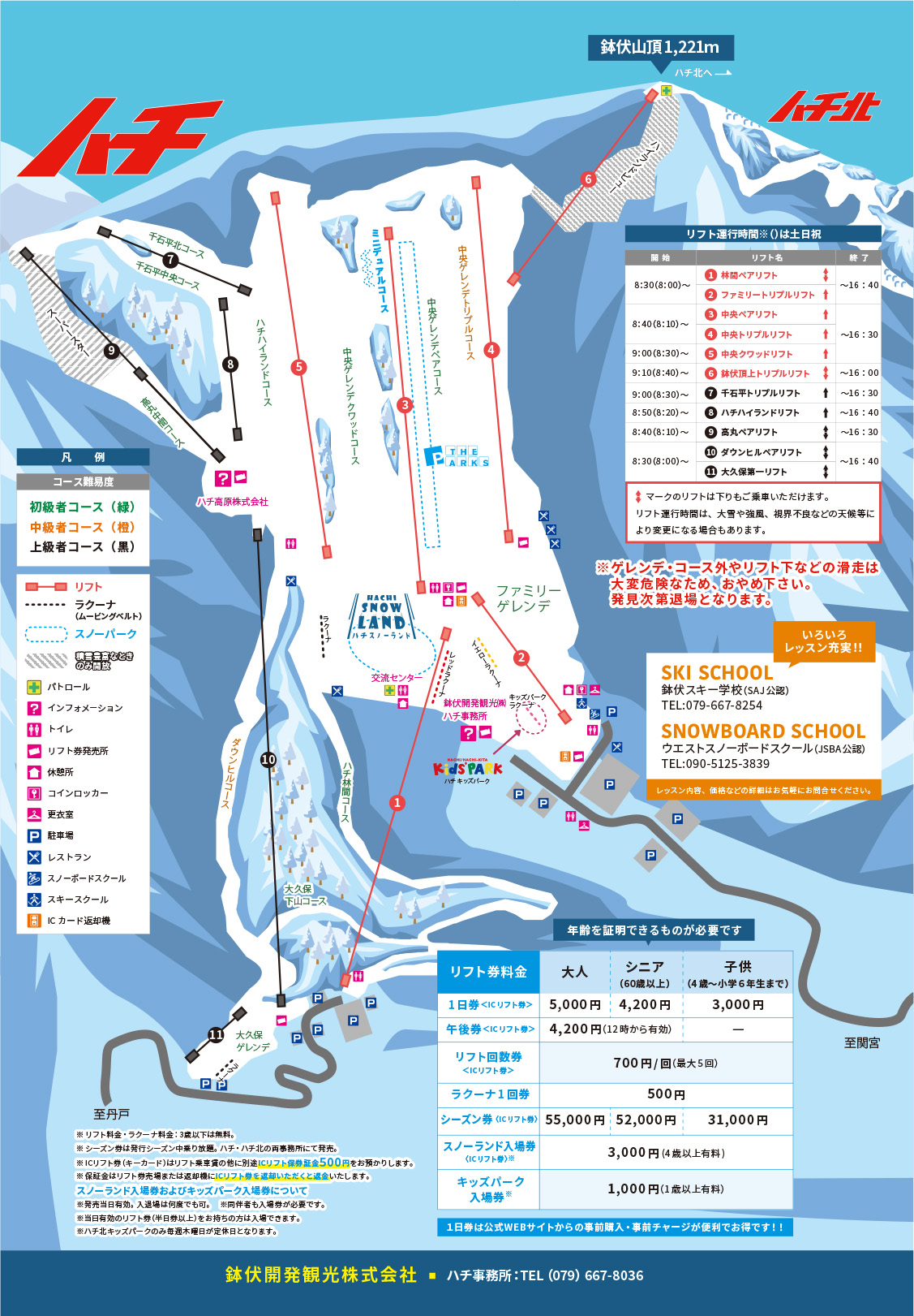 Hachikogen Ski Resort Map