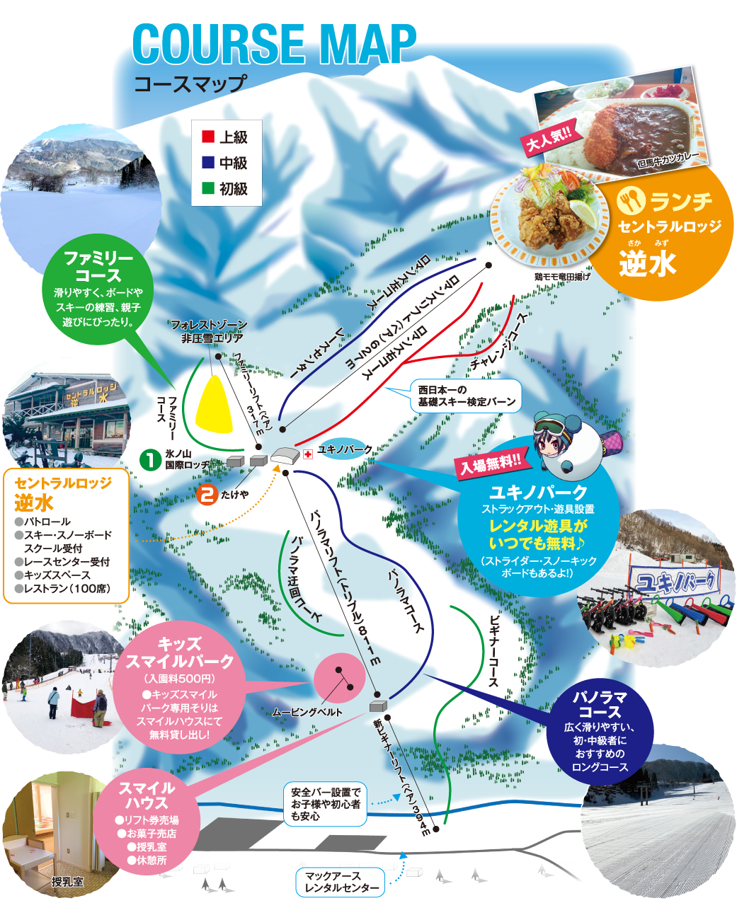 Hyounosen Kokusai Ski Resort Map