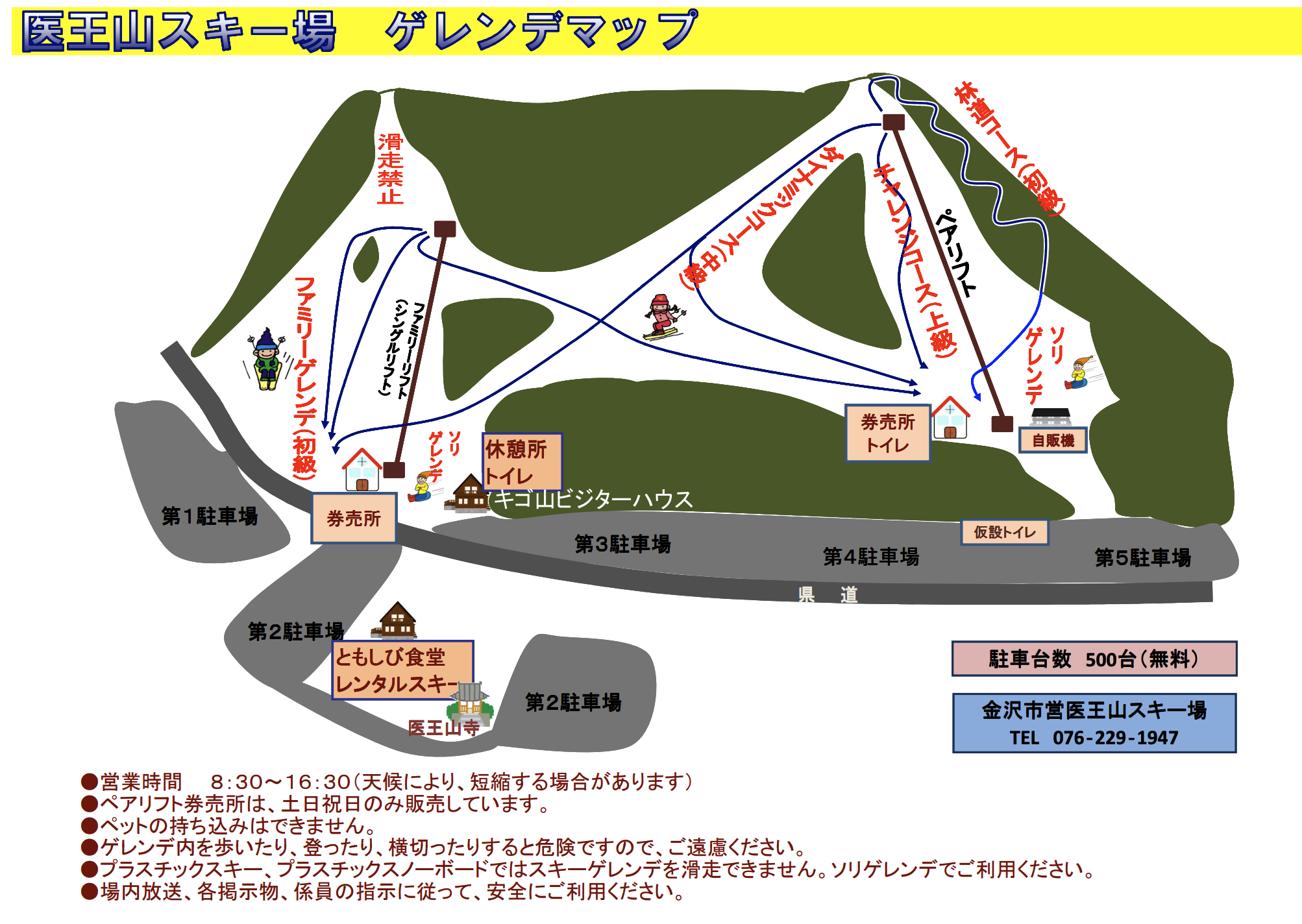 Kanazawa Municipal Ski Resort Map