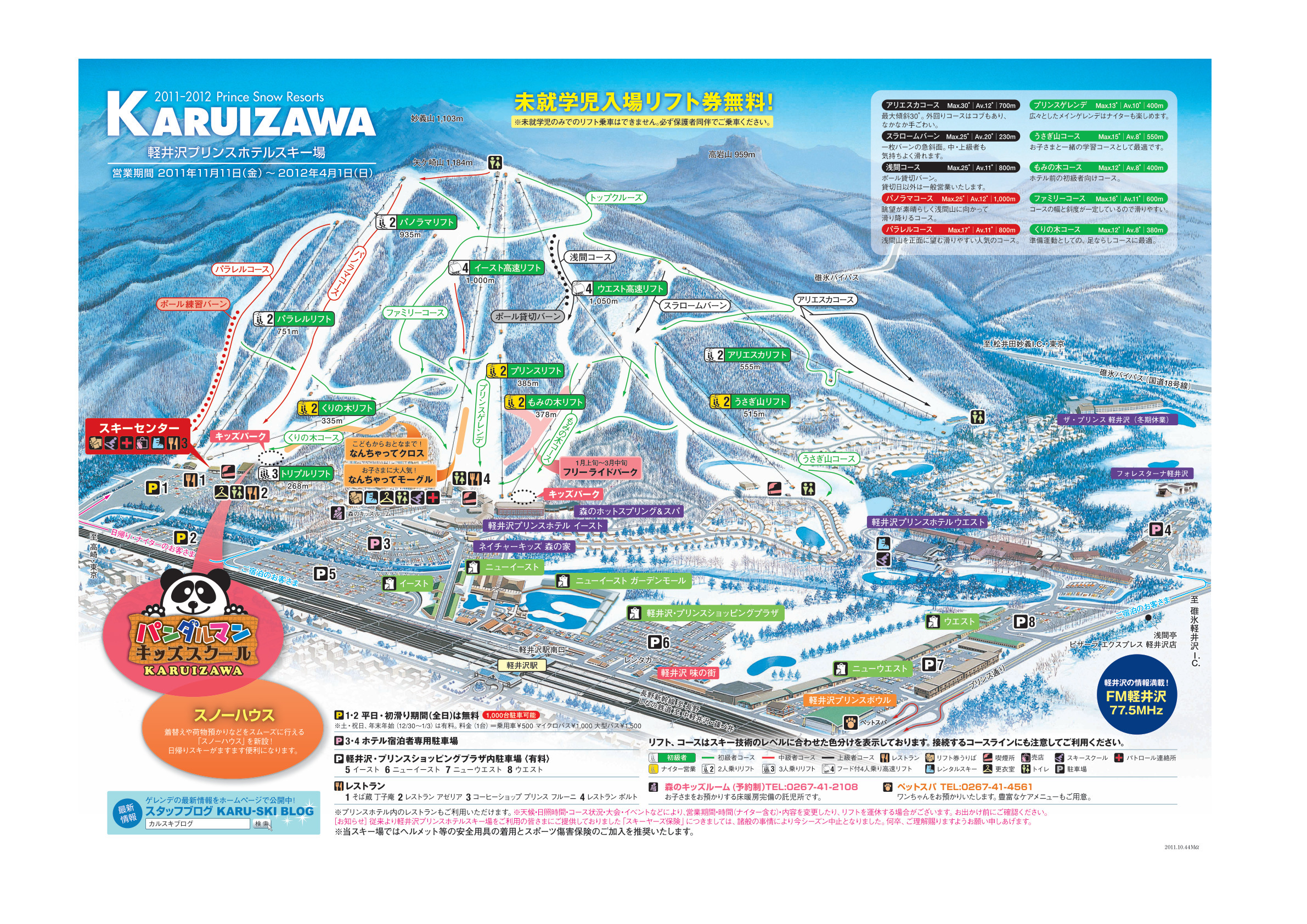 Prince Hotels and Resorts Karuizawa Map