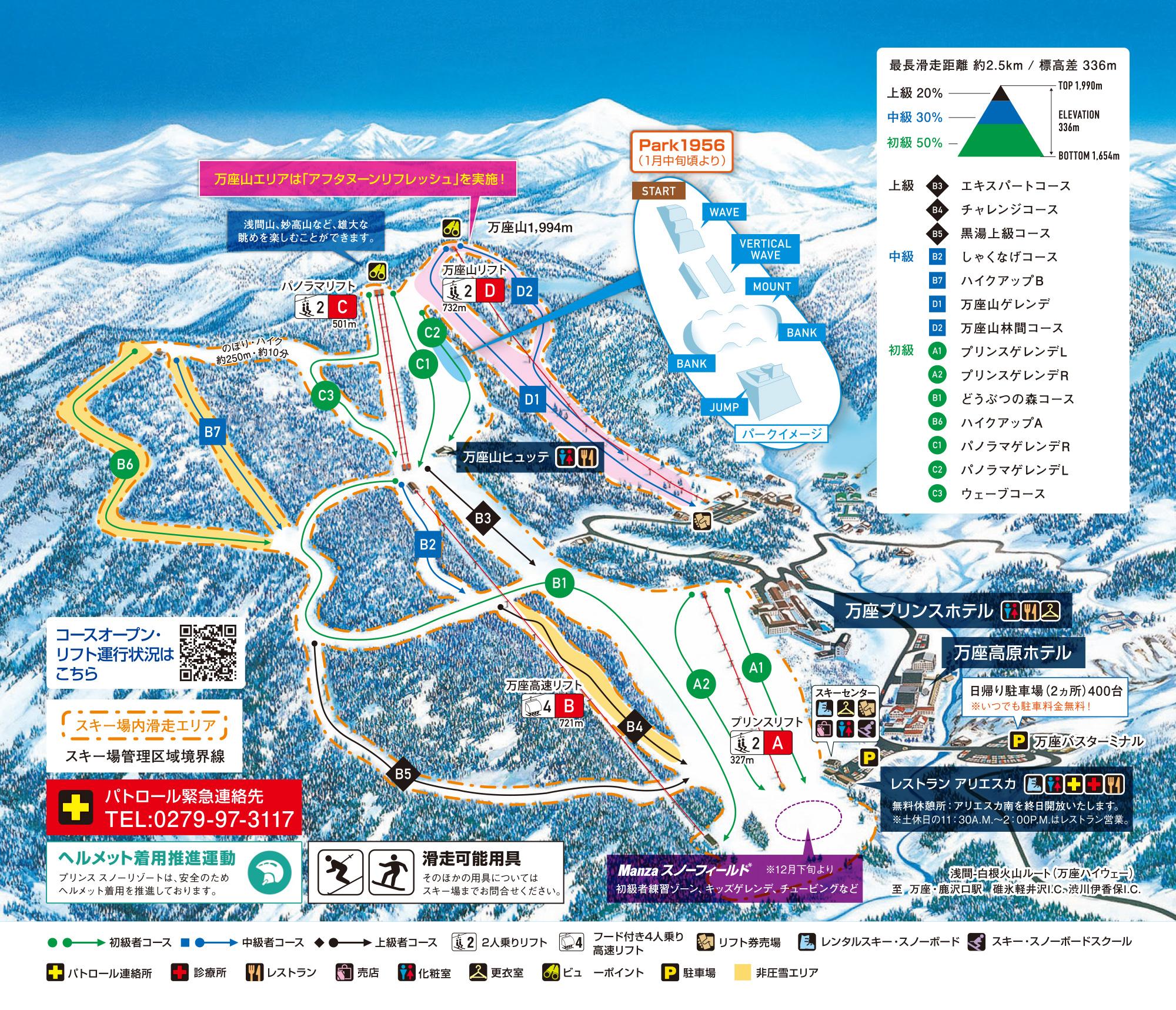 Manza Onsen Ski Map